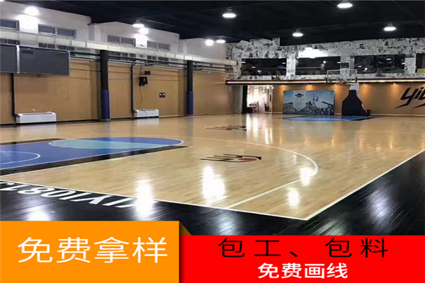 篮球馆运动地板保养细节