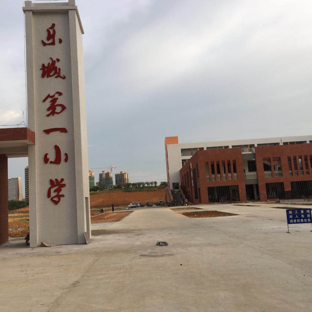 广东省乐昌市乐城*一小学篮球木地板工程竣工案例